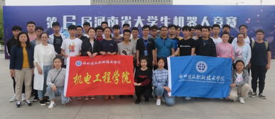 我校在第六屆河南省大學生機器人競賽中榮獲優秀組織獎與機器人單人舞項目冠軍